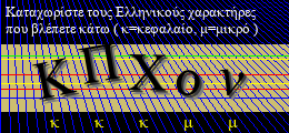 Κωδικός ασφαλείας