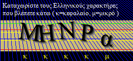 Κωδικός ασφαλείας