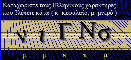 Κωδικός ασφαλείας