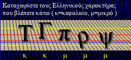 Κωδικός ασφαλείας