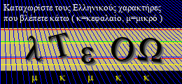 Κωδικός ασφαλείας