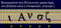 Κωδικός ασφαλείας