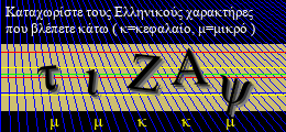 Κωδικός ασφαλείας