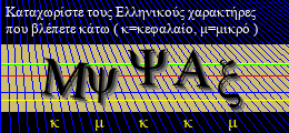 Κωδικός ασφαλείας