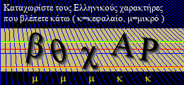 Κωδικός ασφαλείας
