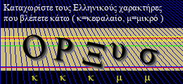Κωδικός ασφαλείας