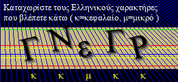 Κωδικός ασφαλείας