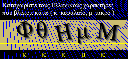 Κωδικός ασφαλείας