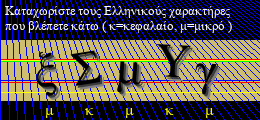 Κωδικός ασφαλείας