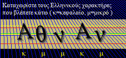 Κωδικός ασφαλείας