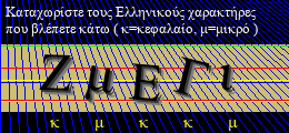 Κωδικός ασφαλείας