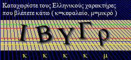 Κωδικός ασφαλείας