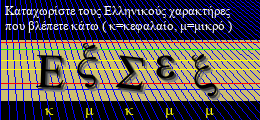 Κωδικός ασφαλείας
