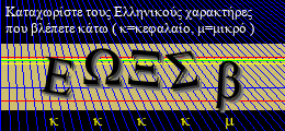 Κωδικός ασφαλείας