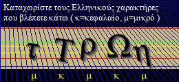 Κωδικός ασφαλείας