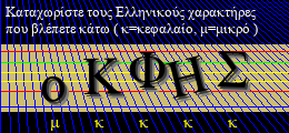 Κωδικός ασφαλείας