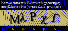 Κωδικός ασφαλείας
