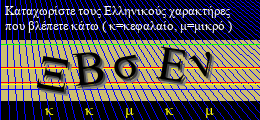 Κωδικός ασφαλείας