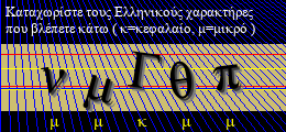 Κωδικός ασφαλείας