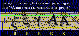 Κωδικός ασφαλείας
