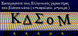 Κωδικός ασφαλείας