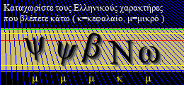 Κωδικός ασφαλείας