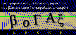 Κωδικός ασφαλείας