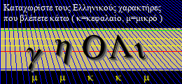 Κωδικός ασφαλείας