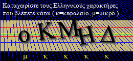 Κωδικός ασφαλείας