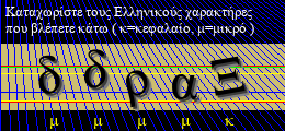 Κωδικός ασφαλείας
