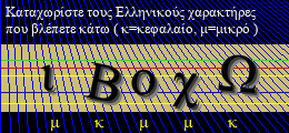 Κωδικός ασφαλείας