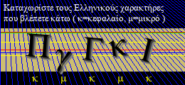 Κωδικός ασφαλείας
