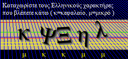 Κωδικός ασφαλείας