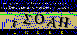 Κωδικός ασφαλείας