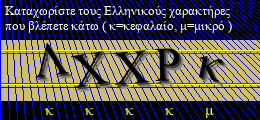 Κωδικός ασφαλείας