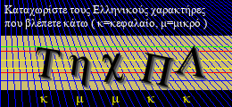 Κωδικός ασφαλείας