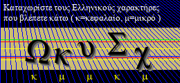 Κωδικός ασφαλείας