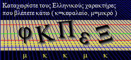 Κωδικός ασφαλείας