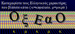 Κωδικός ασφαλείας