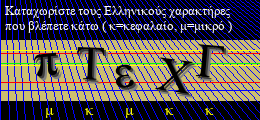 Κωδικός ασφαλείας