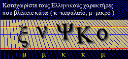 Κωδικός ασφαλείας