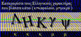 Κωδικός ασφαλείας
