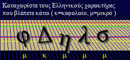 Κωδικός ασφαλείας