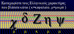 Κωδικός ασφαλείας