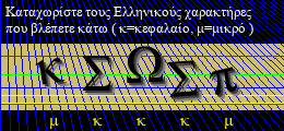 Κωδικός ασφαλείας