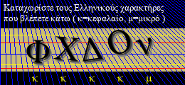 Κωδικός ασφαλείας