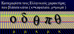 Κωδικός ασφαλείας