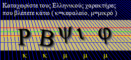 Κωδικός ασφαλείας