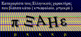 Κωδικός ασφαλείας