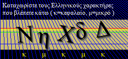 Κωδικός ασφαλείας